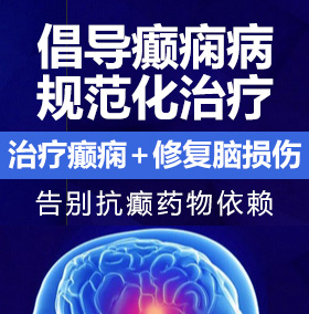 日本操B癫痫病能治愈吗